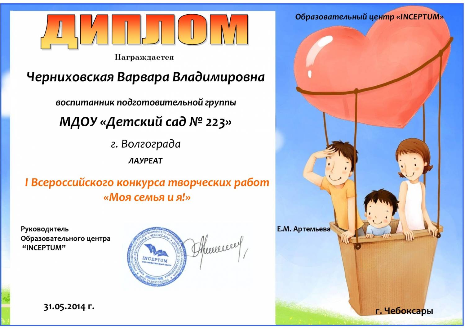 Конкурсы для детского сада ко дню семьи Конкурсы для детского сада ко дню семьи